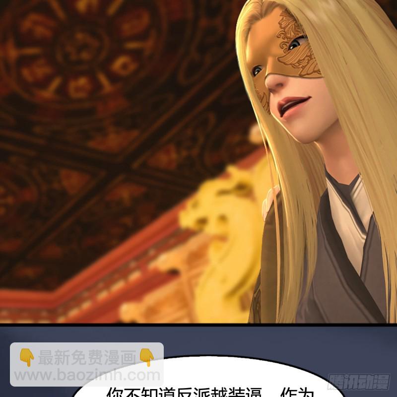 🍼堕玄师 第285话：让我教你做人吧 第29页
