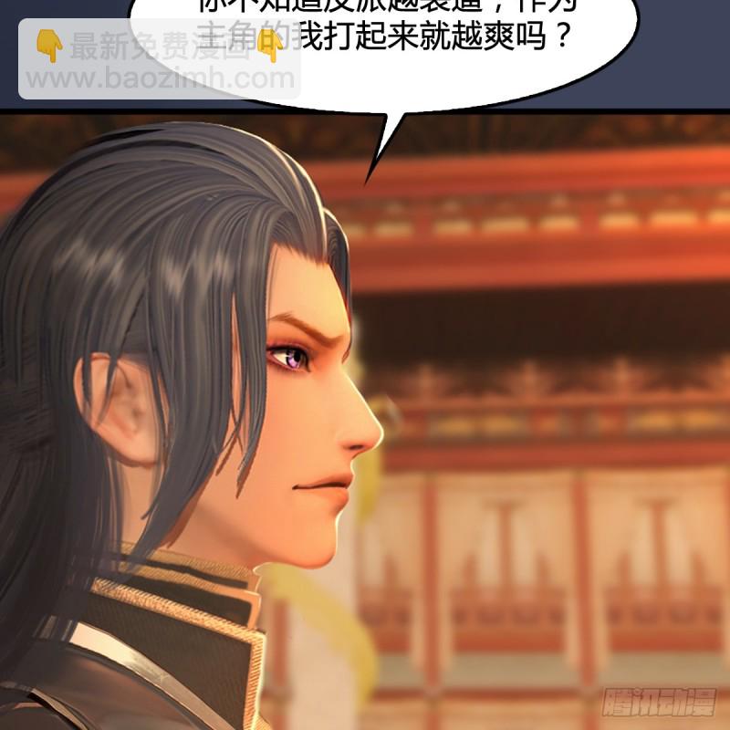 🍼堕玄师 第285话：让我教你做人吧 第30页