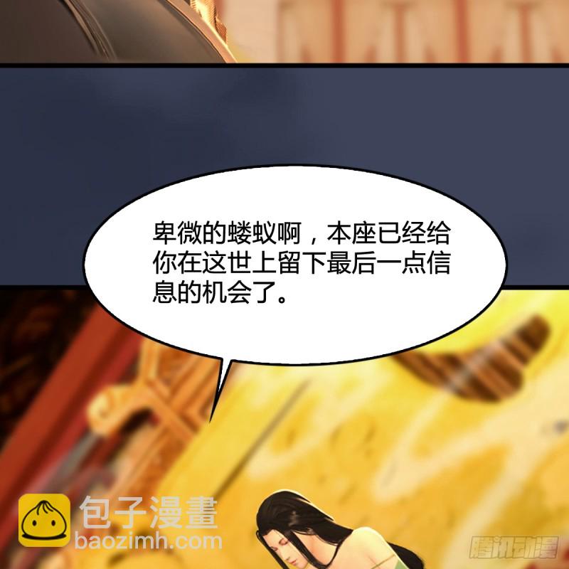 🍼堕玄师 第285话：让我教你做人吧 第31页