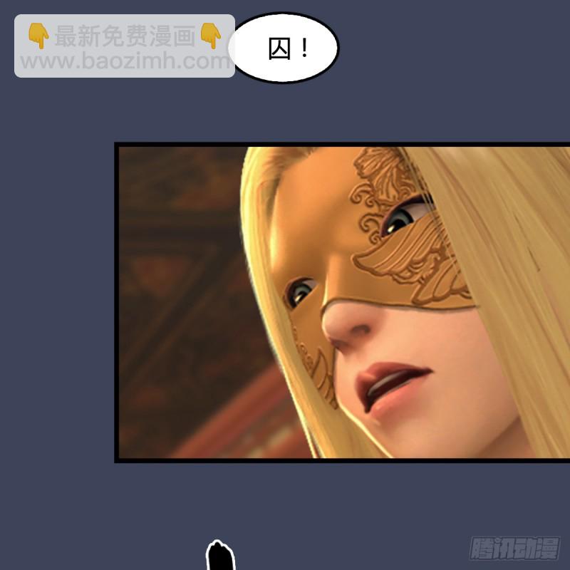 🍼堕玄师 第285话：让我教你做人吧 第33页