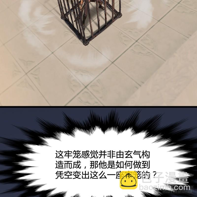 🍼堕玄师 第285话：让我教你做人吧 第38页