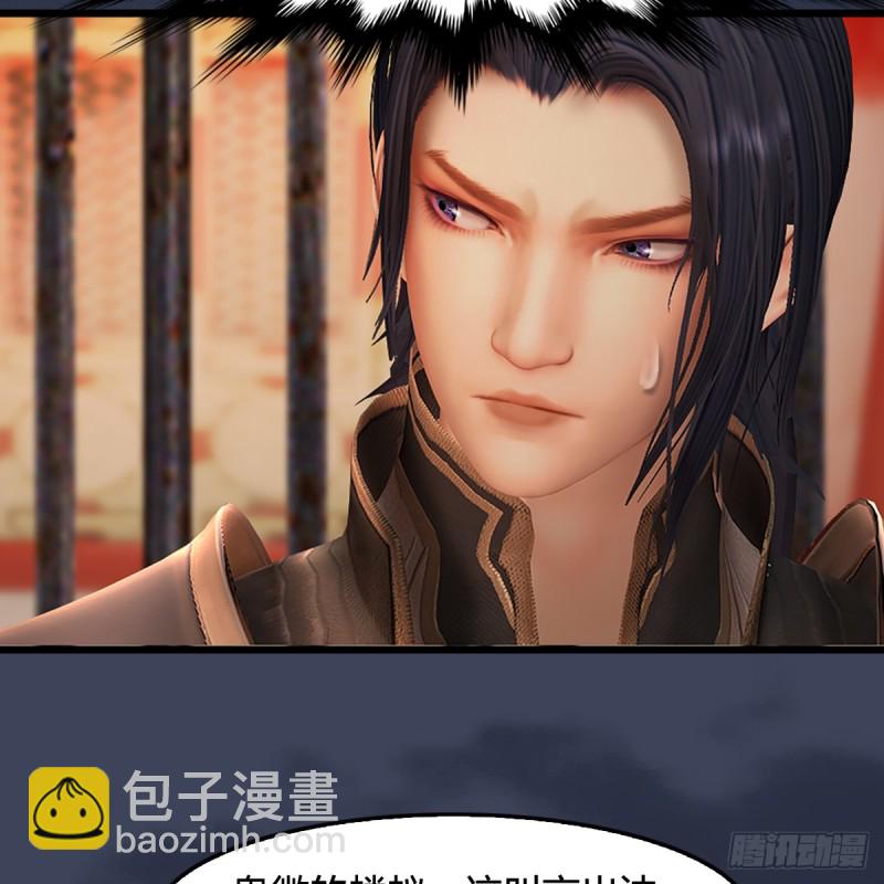 🍼堕玄师 第285话：让我教你做人吧 第39页