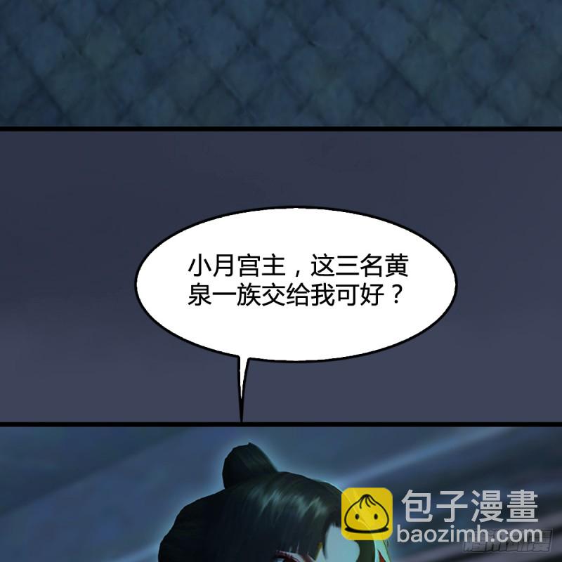 🍼堕玄师 第285话：让我教你做人吧 第4页