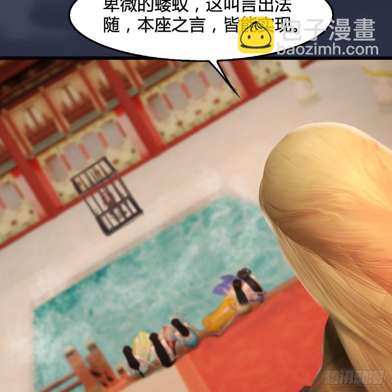 🍼堕玄师 第285话：让我教你做人吧 第40页