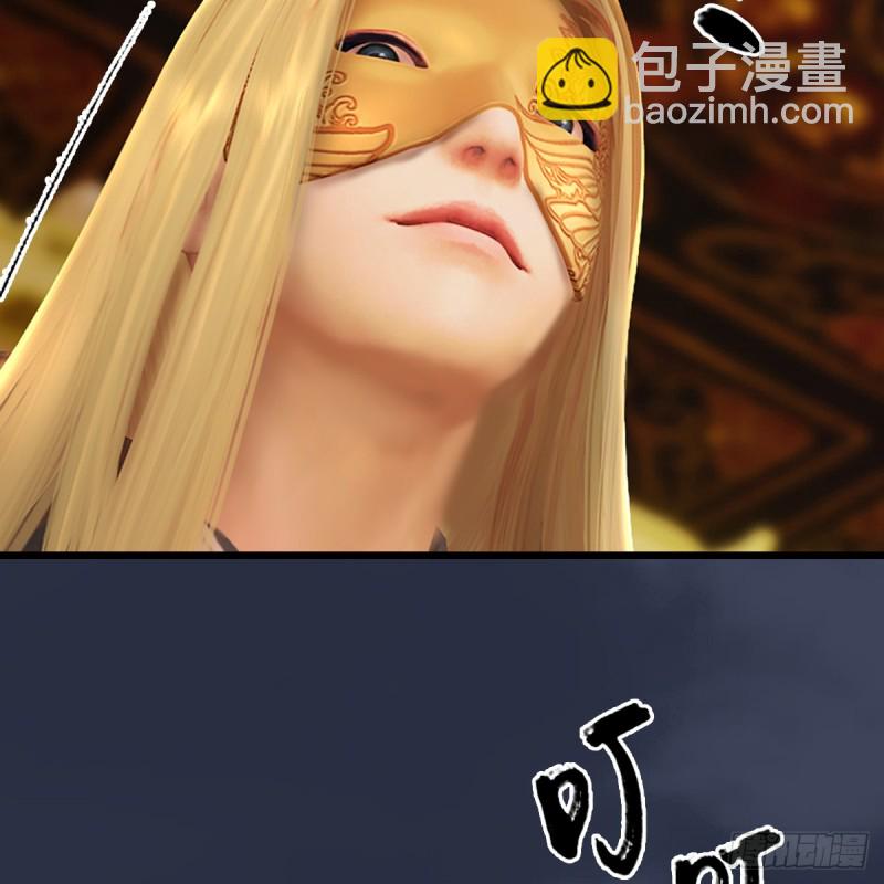 🍼堕玄师 第285话：让我教你做人吧 第42页