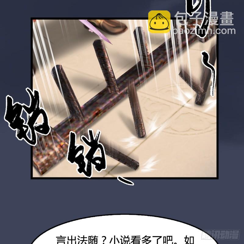 🍼堕玄师 第285话：让我教你做人吧 第43页