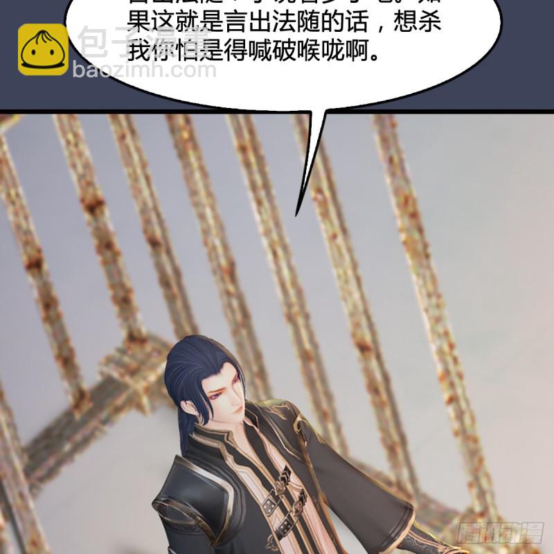 🍼堕玄师 第285话：让我教你做人吧 第44页