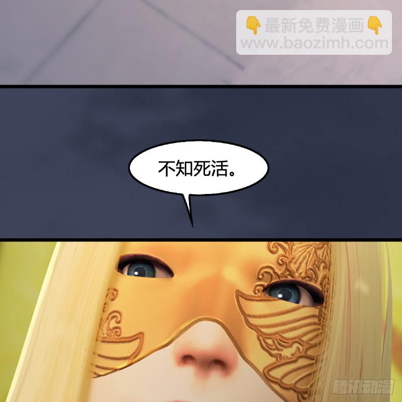 🍼堕玄师 第285话：让我教你做人吧 第46页