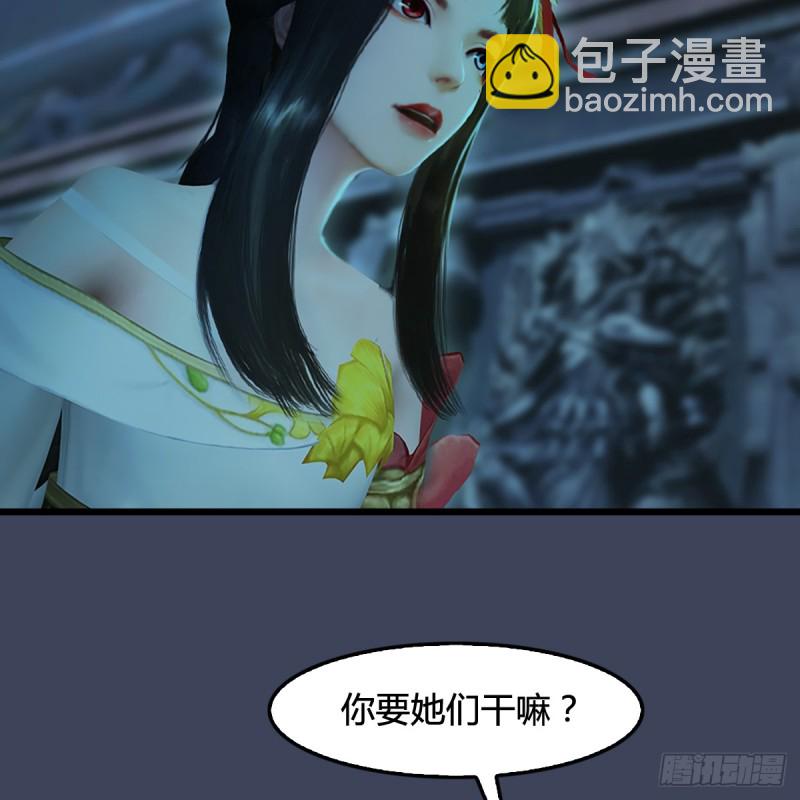 🍼堕玄师 第285话：让我教你做人吧 第5页