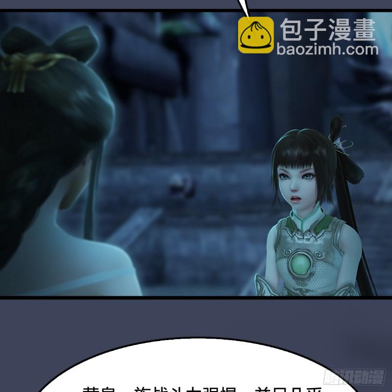 🍼堕玄师 第285话：让我教你做人吧 第6页