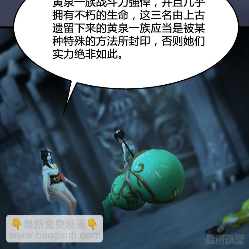 🍼堕玄师 第285话：让我教你做人吧 第7页