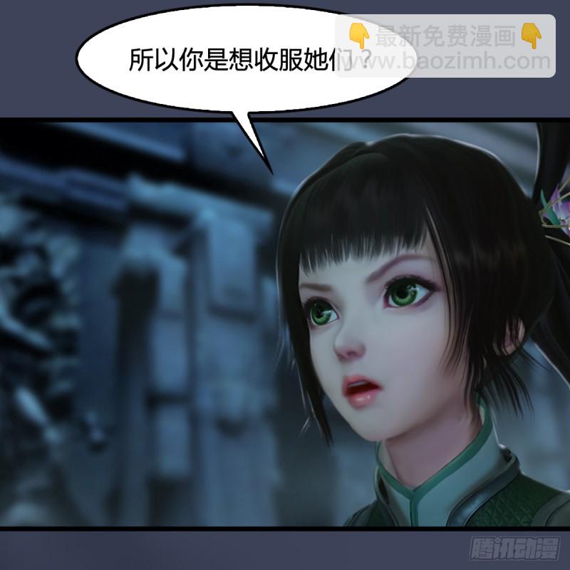 🍼堕玄师 第285话：让我教你做人吧 第9页
