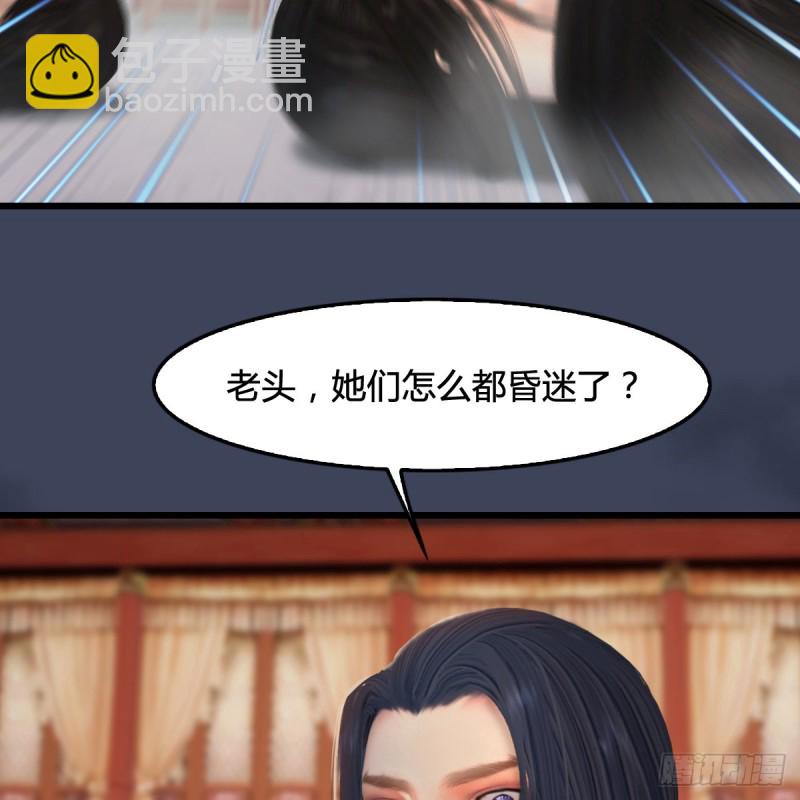 🍼堕玄师 第289话：糟老头，厉害得很 第13页
