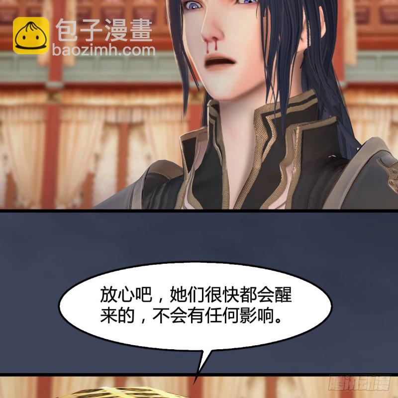 🍼堕玄师 第289话：糟老头，厉害得很 第14页
