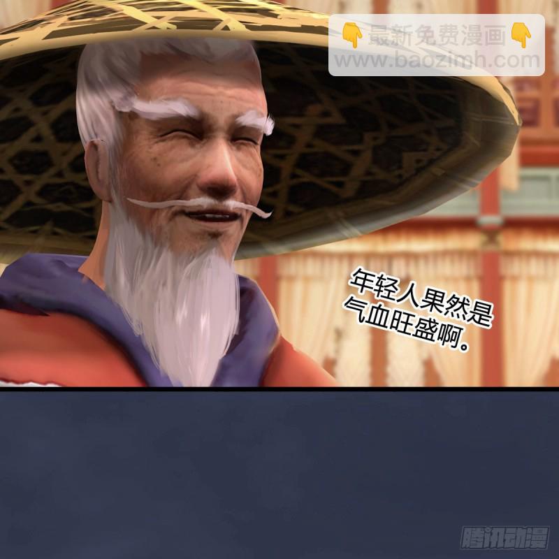 🍼堕玄师 第289话：糟老头，厉害得很 第15页