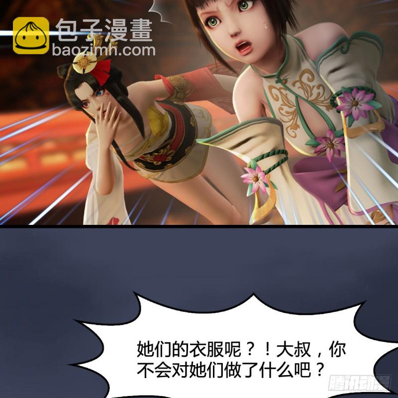 🍼堕玄师 第289话：糟老头，厉害得很 第18页