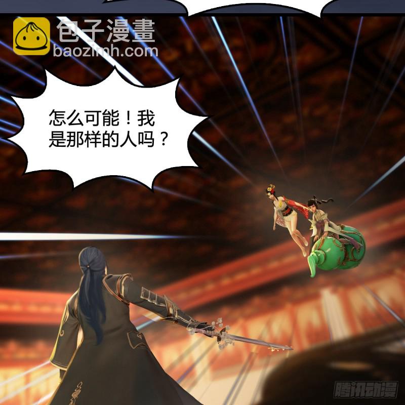 🍼堕玄师 第289话：糟老头，厉害得很 第19页