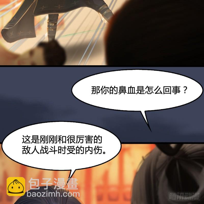 🍼堕玄师 第289话：糟老头，厉害得很 第20页