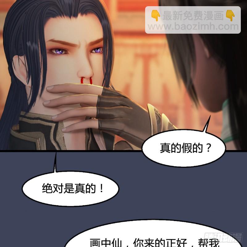 🍼堕玄师 第289话：糟老头，厉害得很 第21页