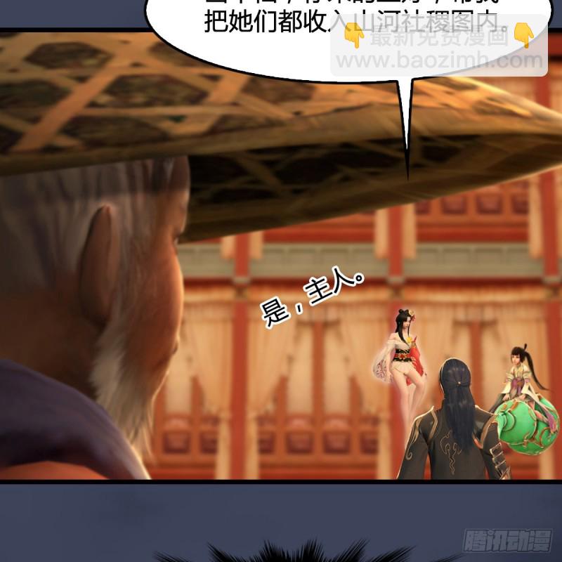 🍼堕玄师 第289话：糟老头，厉害得很 第22页