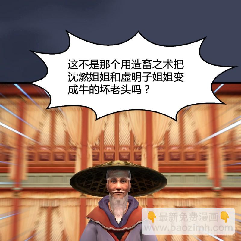 🍼堕玄师 第289话：糟老头，厉害得很 第27页