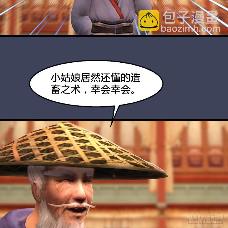 🍼堕玄师 第289话：糟老头，厉害得很 第28页