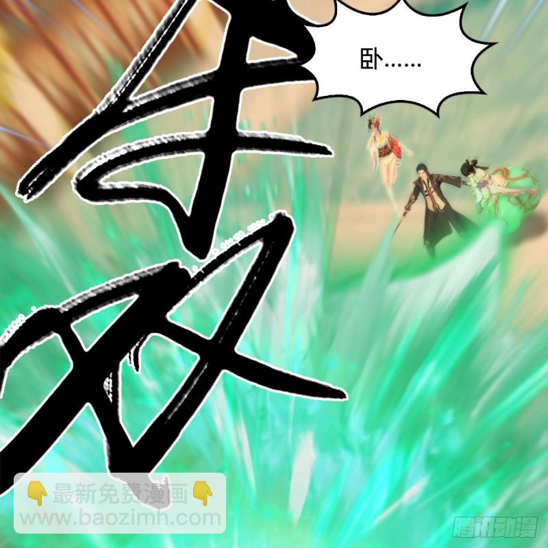 🍼堕玄师 第289话：糟老头，厉害得很 第31页