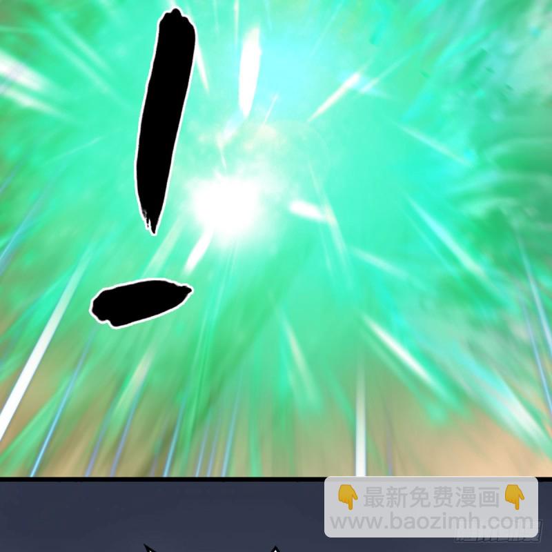 🍼堕玄师 第289话：糟老头，厉害得很 第32页