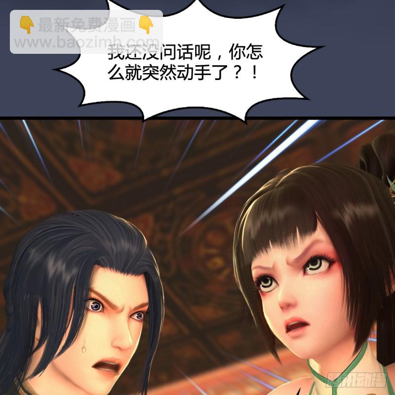🍼堕玄师 第289话：糟老头，厉害得很 第33页