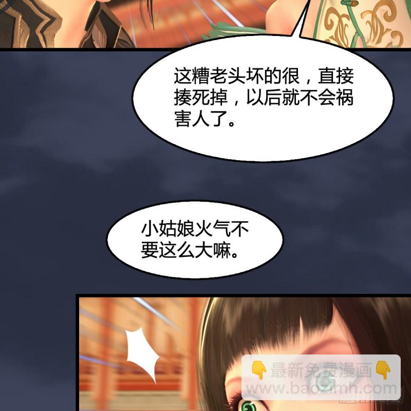 🍼堕玄师 第289话：糟老头，厉害得很 第34页