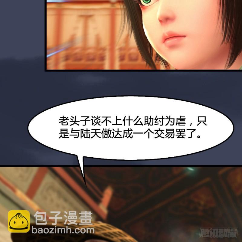 🍼堕玄师 第289话：糟老头，厉害得很 第35页