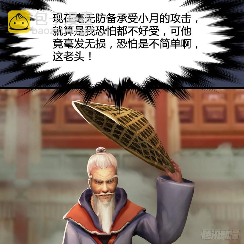 🍼堕玄师 第289话：糟老头，厉害得很 第39页