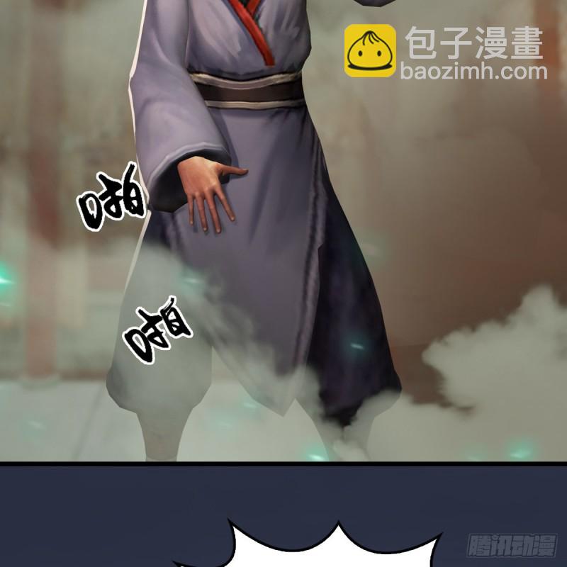 🍼堕玄师 第289话：糟老头，厉害得很 第40页