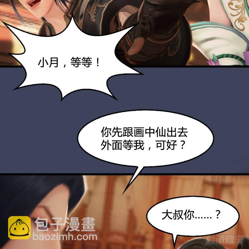 🍼堕玄师 第289话：糟老头，厉害得很 第42页