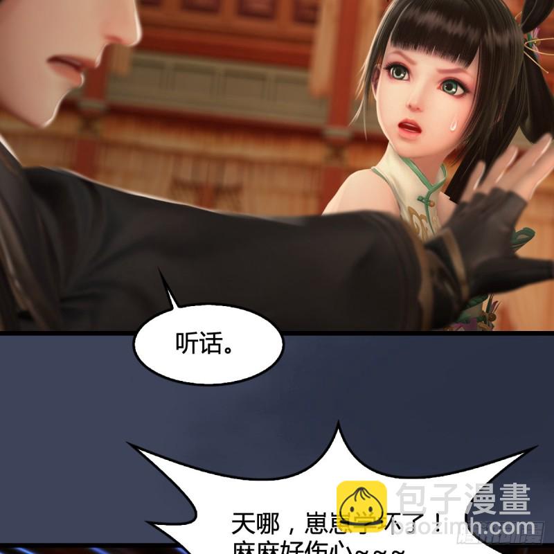 🍼堕玄师 第289话：糟老头，厉害得很 第43页