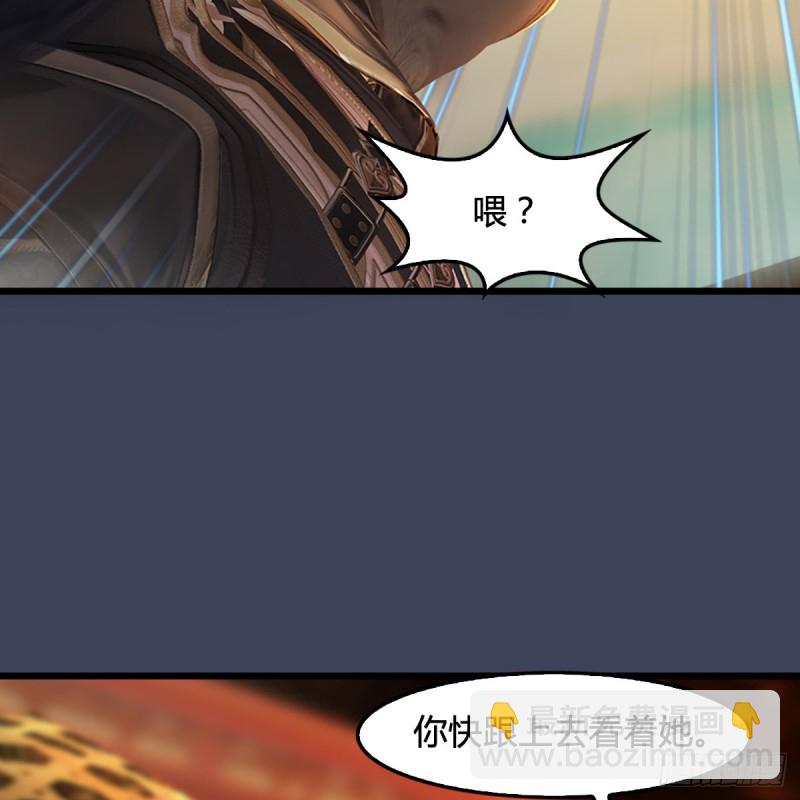 🍼堕玄师 第289话：糟老头，厉害得很 第45页