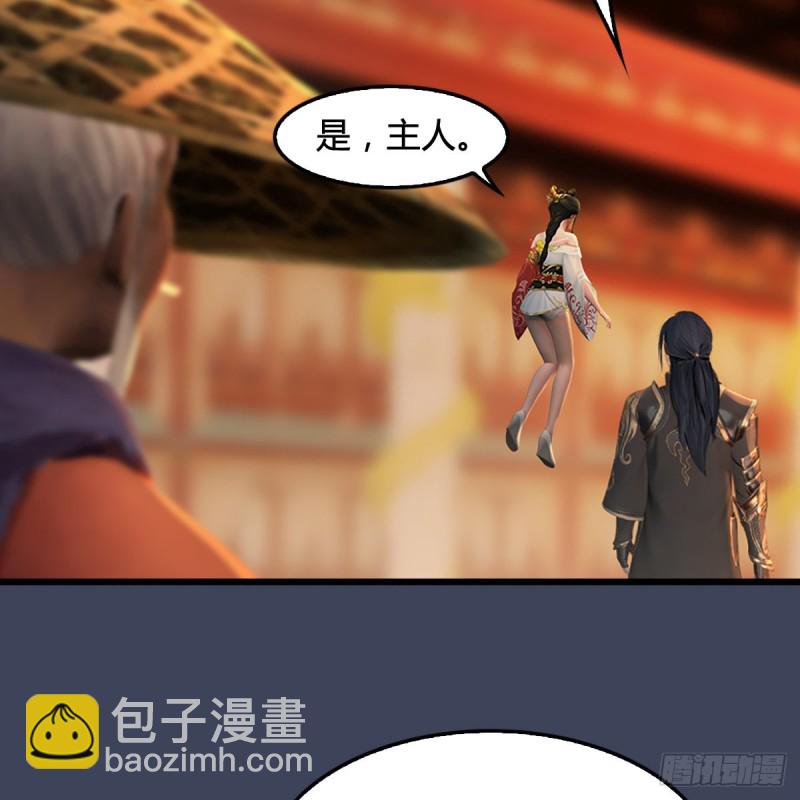 🍼堕玄师 第289话：糟老头，厉害得很 第46页