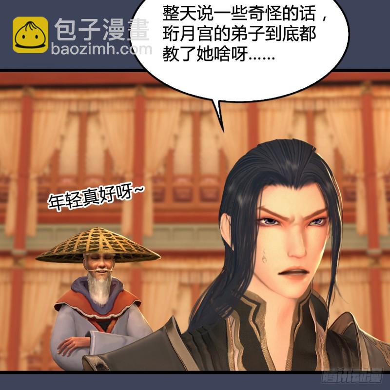 🍼堕玄师 第289话：糟老头，厉害得很 第47页