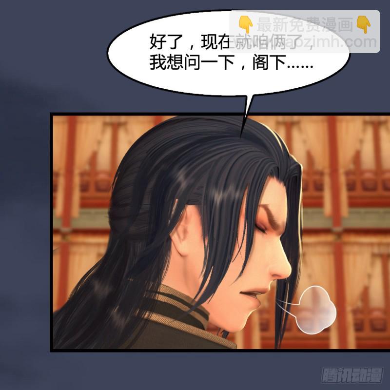 🍼堕玄师 第289话：糟老头，厉害得很 第48页
