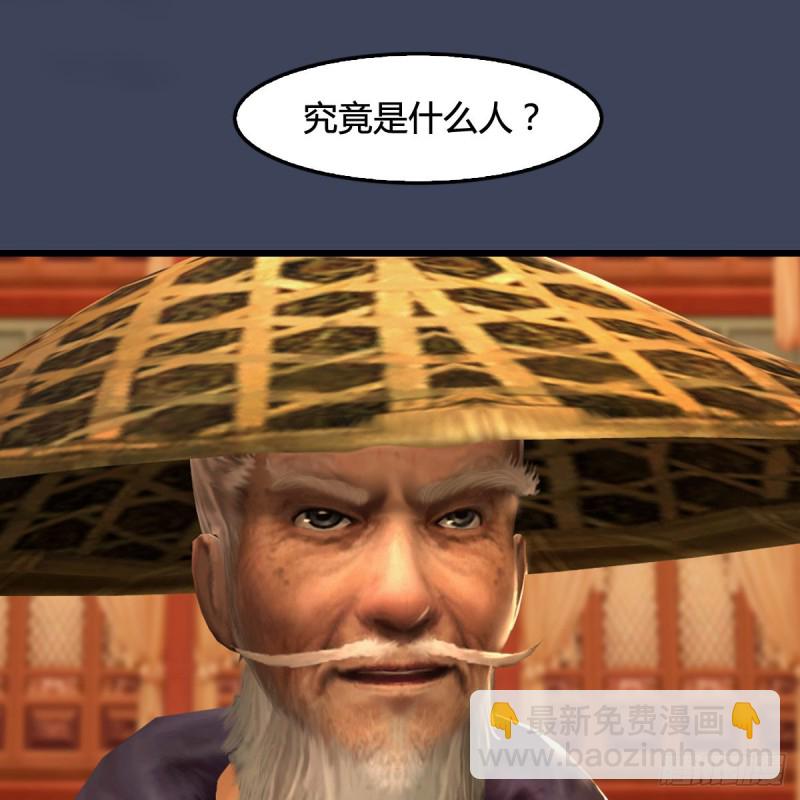 🍼堕玄师 第289话：糟老头，厉害得很 第49页