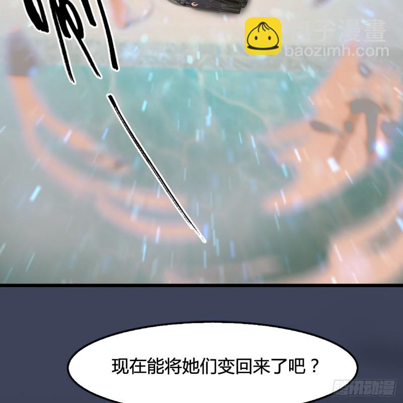 🍼堕玄师 第289话：糟老头，厉害得很 第5页