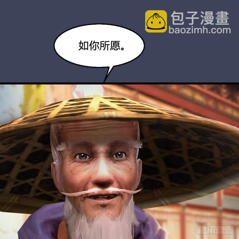🍼堕玄师 第289话：糟老头，厉害得很 第7页