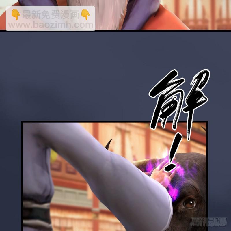 🍼堕玄师 第289话：糟老头，厉害得很 第8页