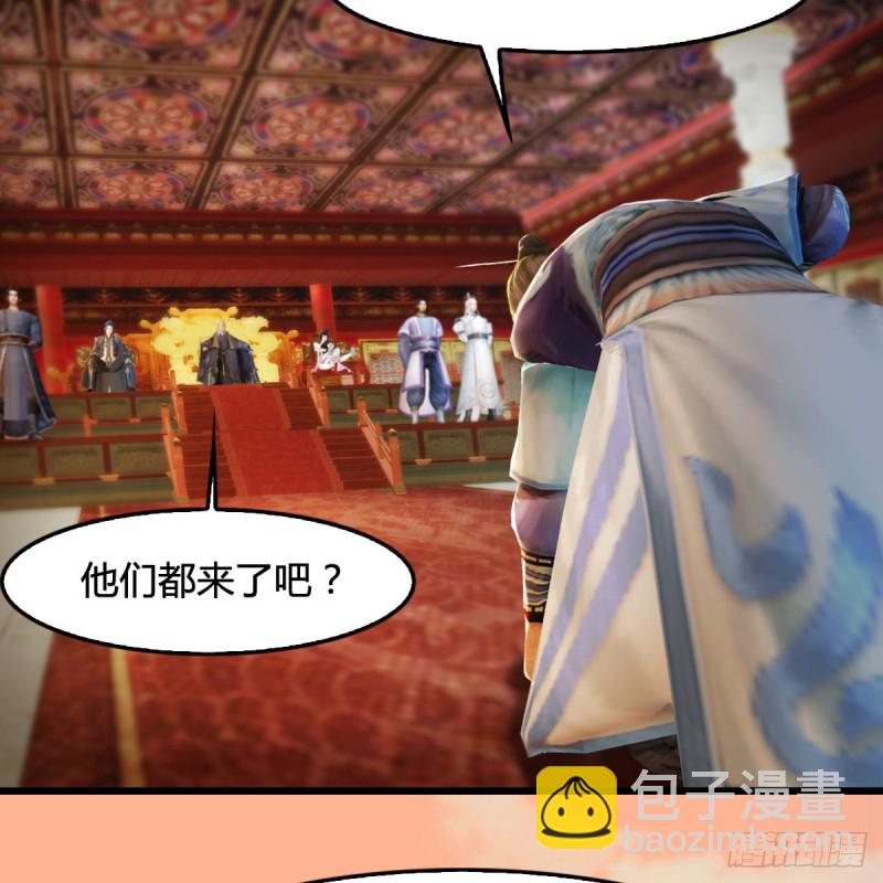 🍼堕玄师 第291话：拜见城主大人 第11页