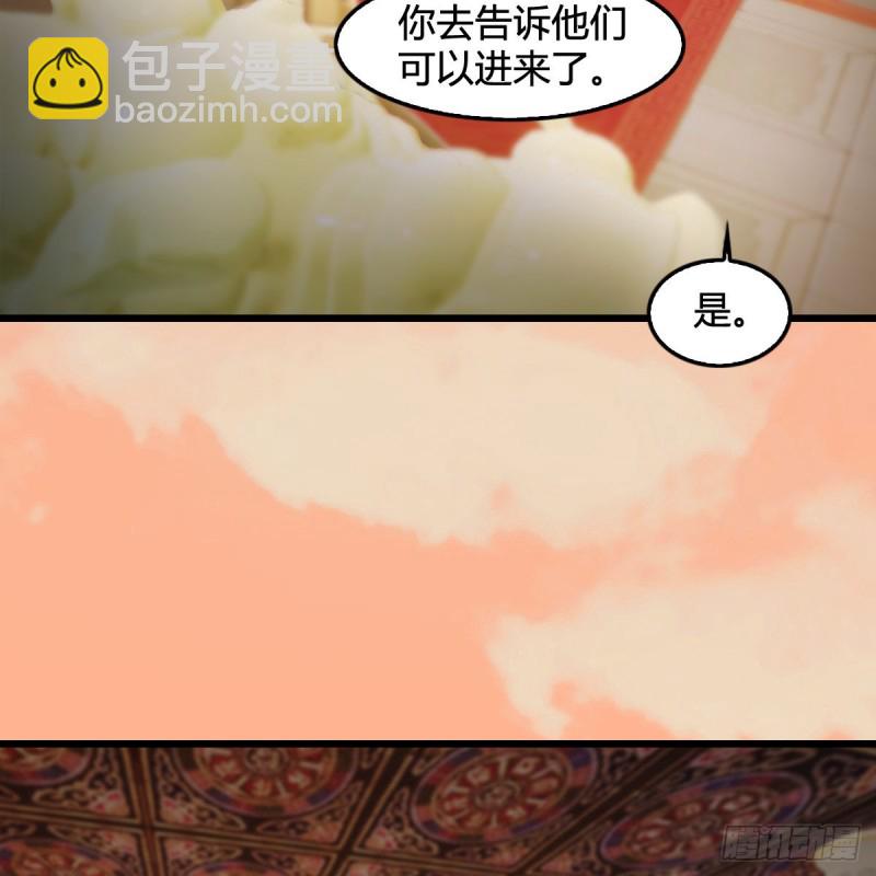 🍼堕玄师 第291话：拜见城主大人 第13页