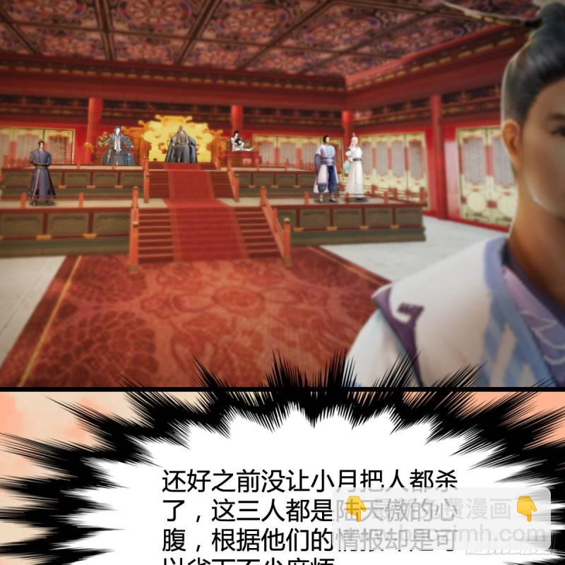 🍼堕玄师 第291话：拜见城主大人 第14页