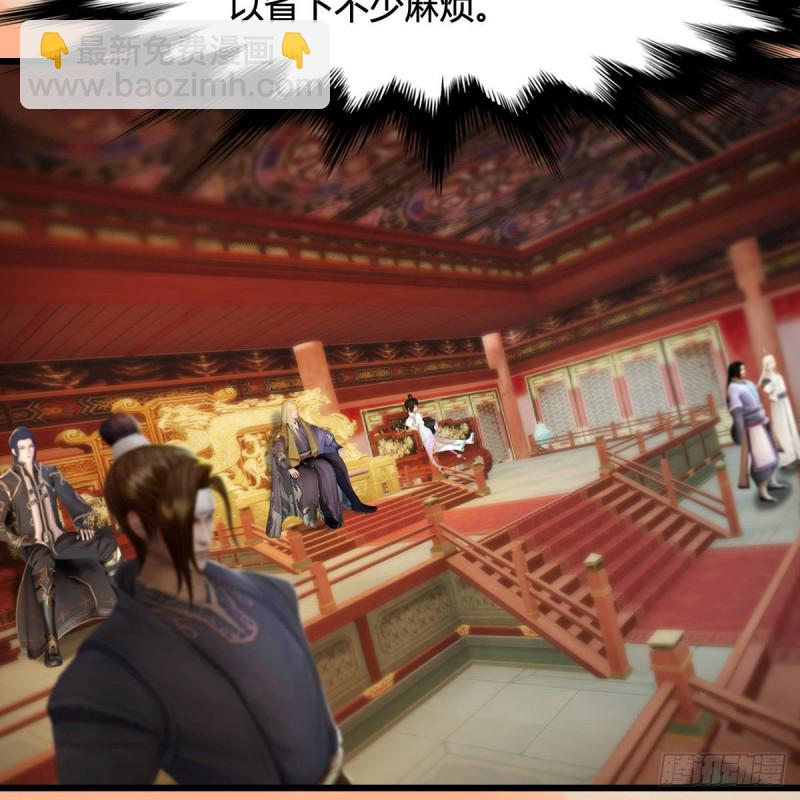 🍼堕玄师 第291话：拜见城主大人 第15页