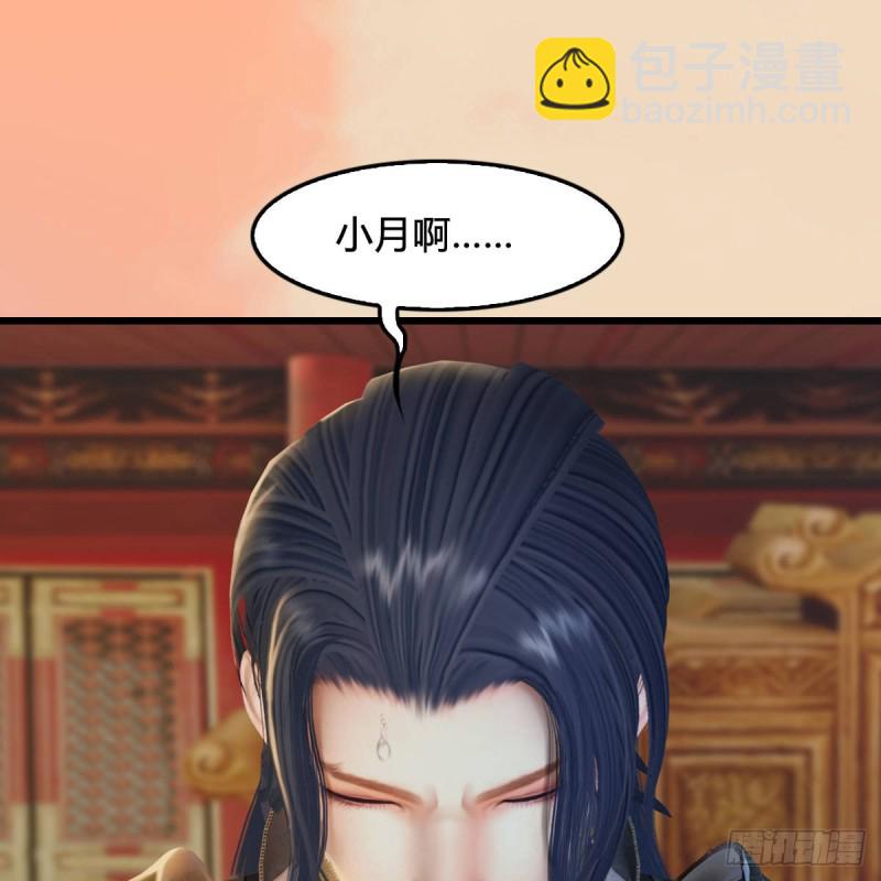 🍼堕玄师 第291话：拜见城主大人 第2页
