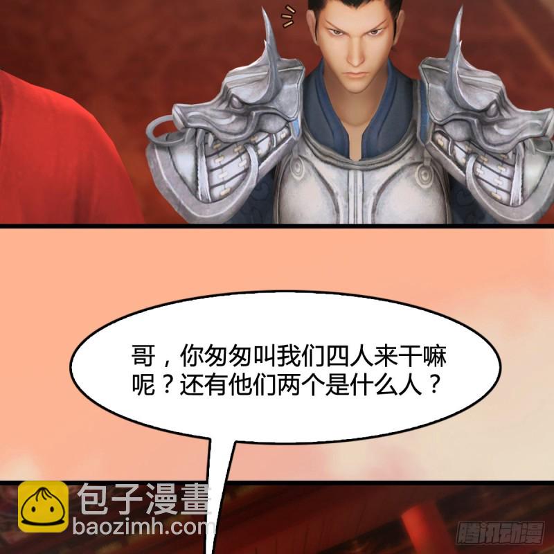 🍼堕玄师 第291话：拜见城主大人 第21页