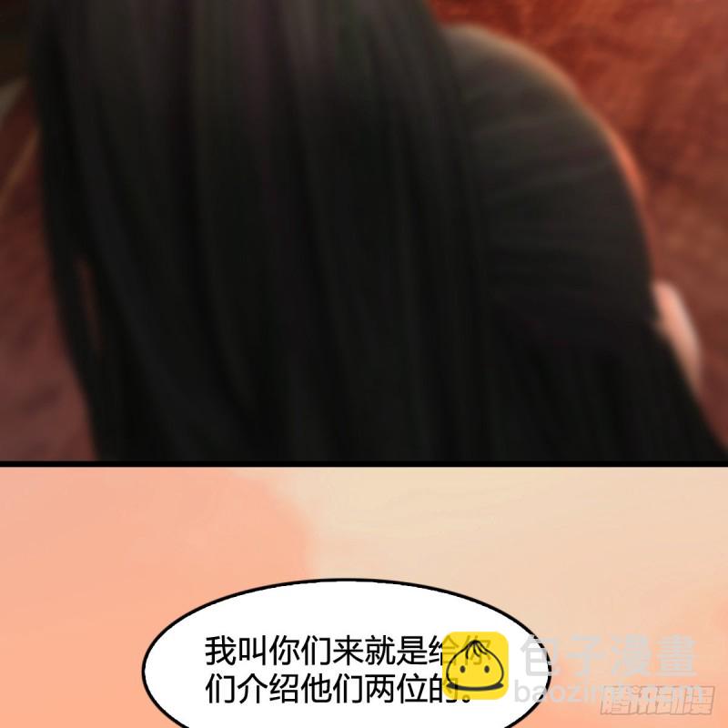 🍼堕玄师 第291话：拜见城主大人 第23页